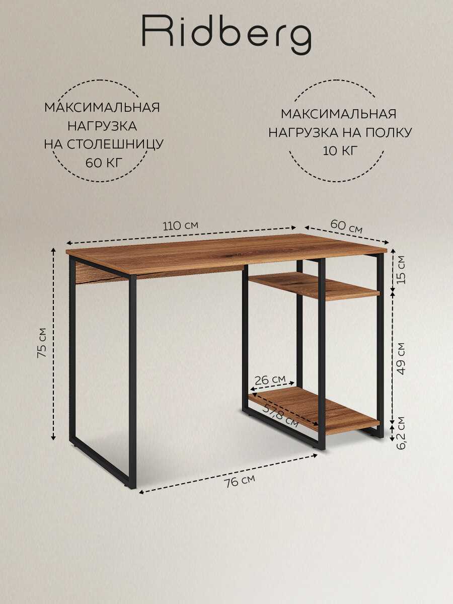 Стол письменный RIDBERG Gilbert фотография 1