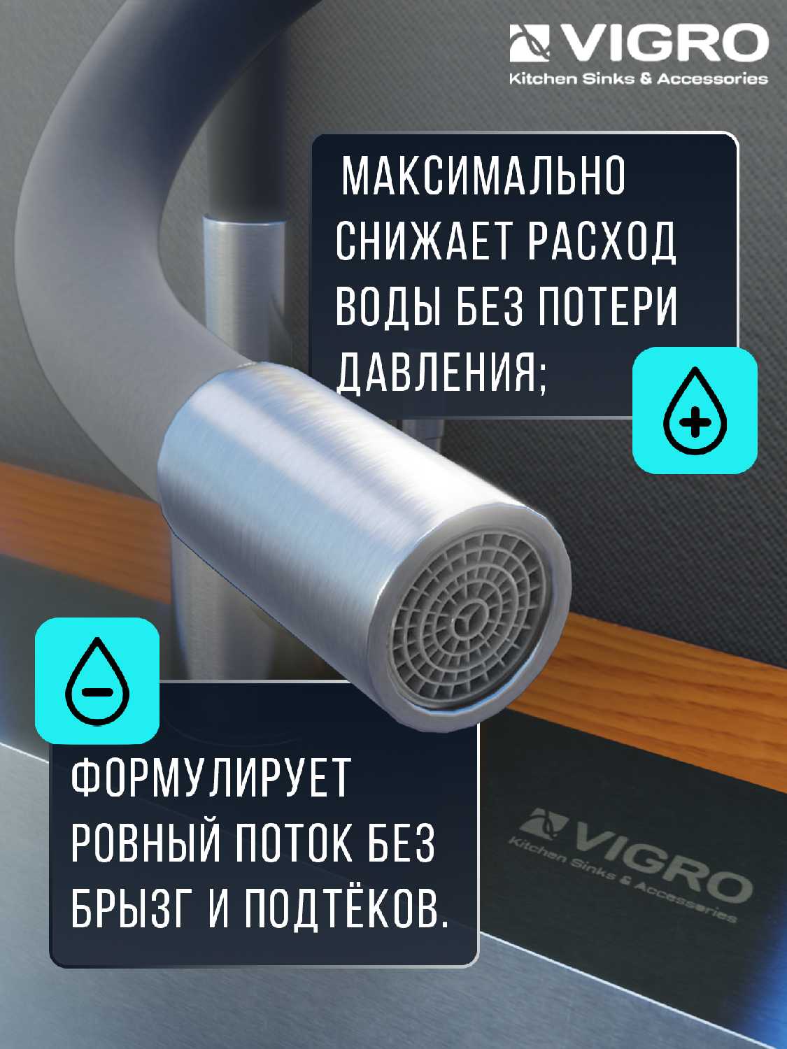 Смеситель Vigro VG4263-5.21 фотография 16