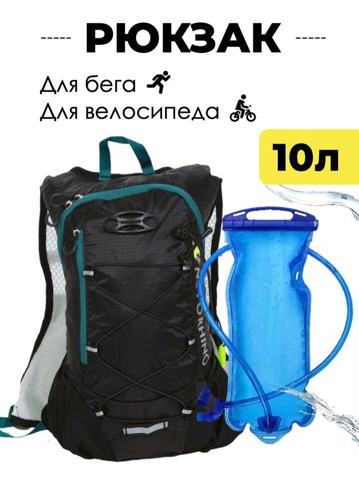 Рюкзак беговой Nevo Rhino (9006-NW) фотография 19