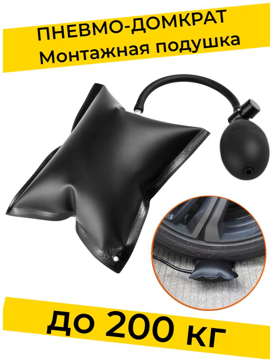 Монтажная подушка Пневмоклин