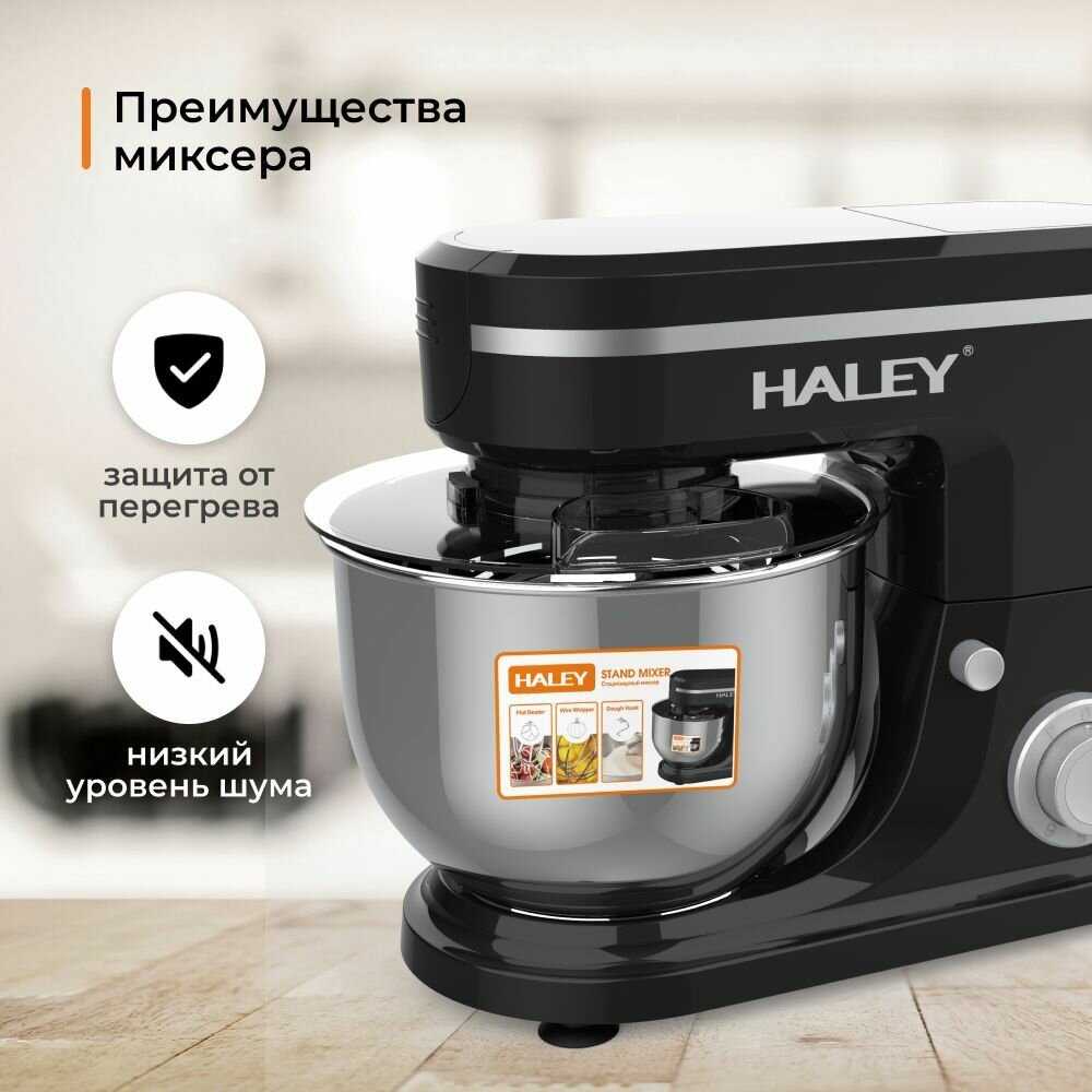Планетарный миксер HALEY Планетарный миксер (HALEY-2405) фотография 28