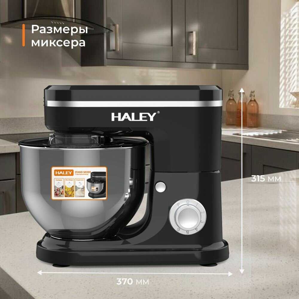 Планетарный миксер HALEY Планетарный миксер (HALEY-2405) фотография 29