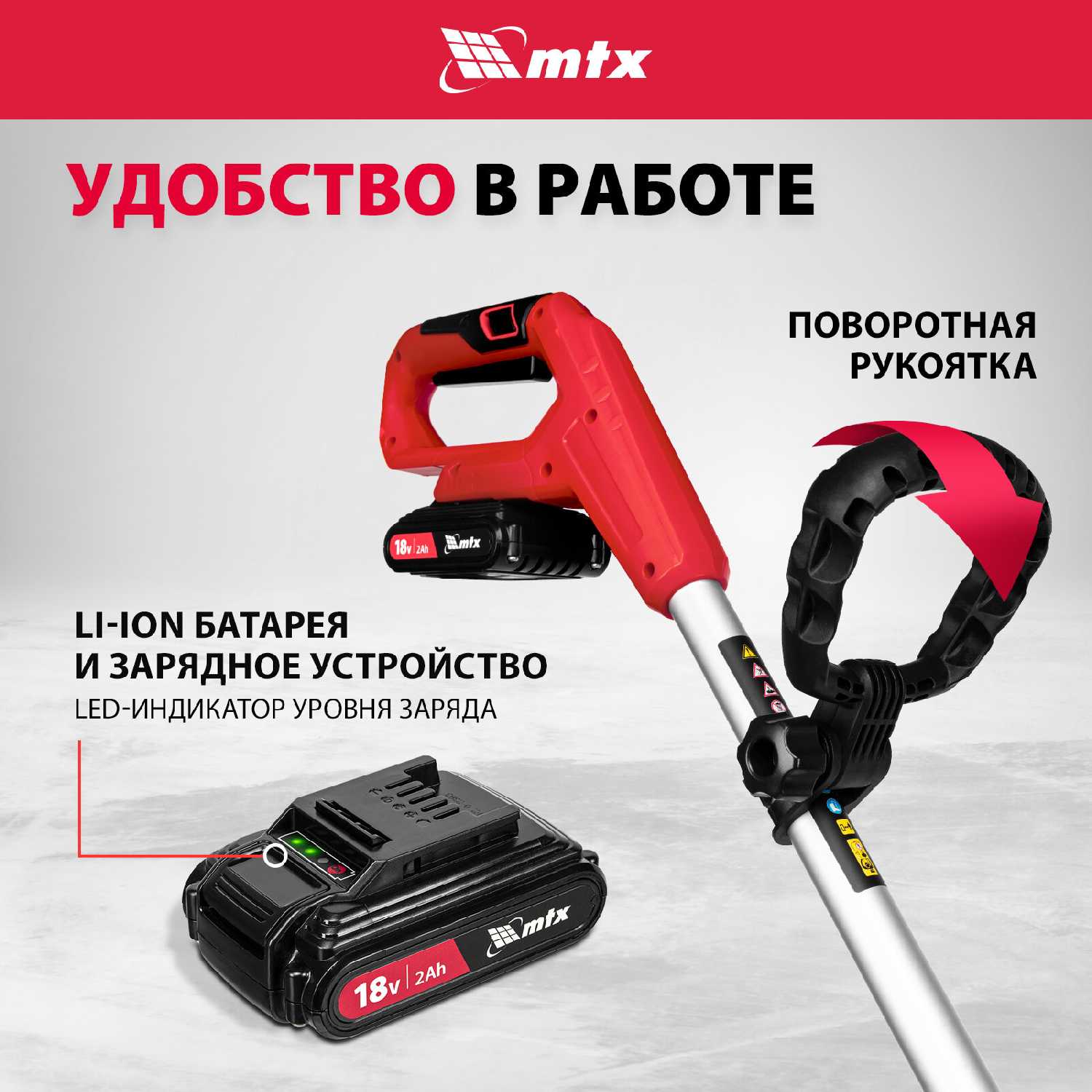 Триммер аккумуляторный MTX GT-260 (58730) фотография 2