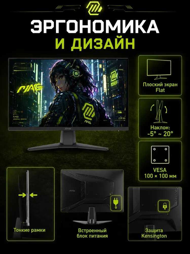 Монитор MSI MAG 272F X24 фотография 2