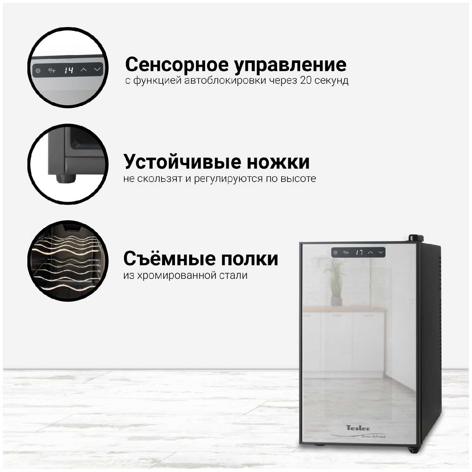 Винный шкаф Tesler WCV-080 фотография 4