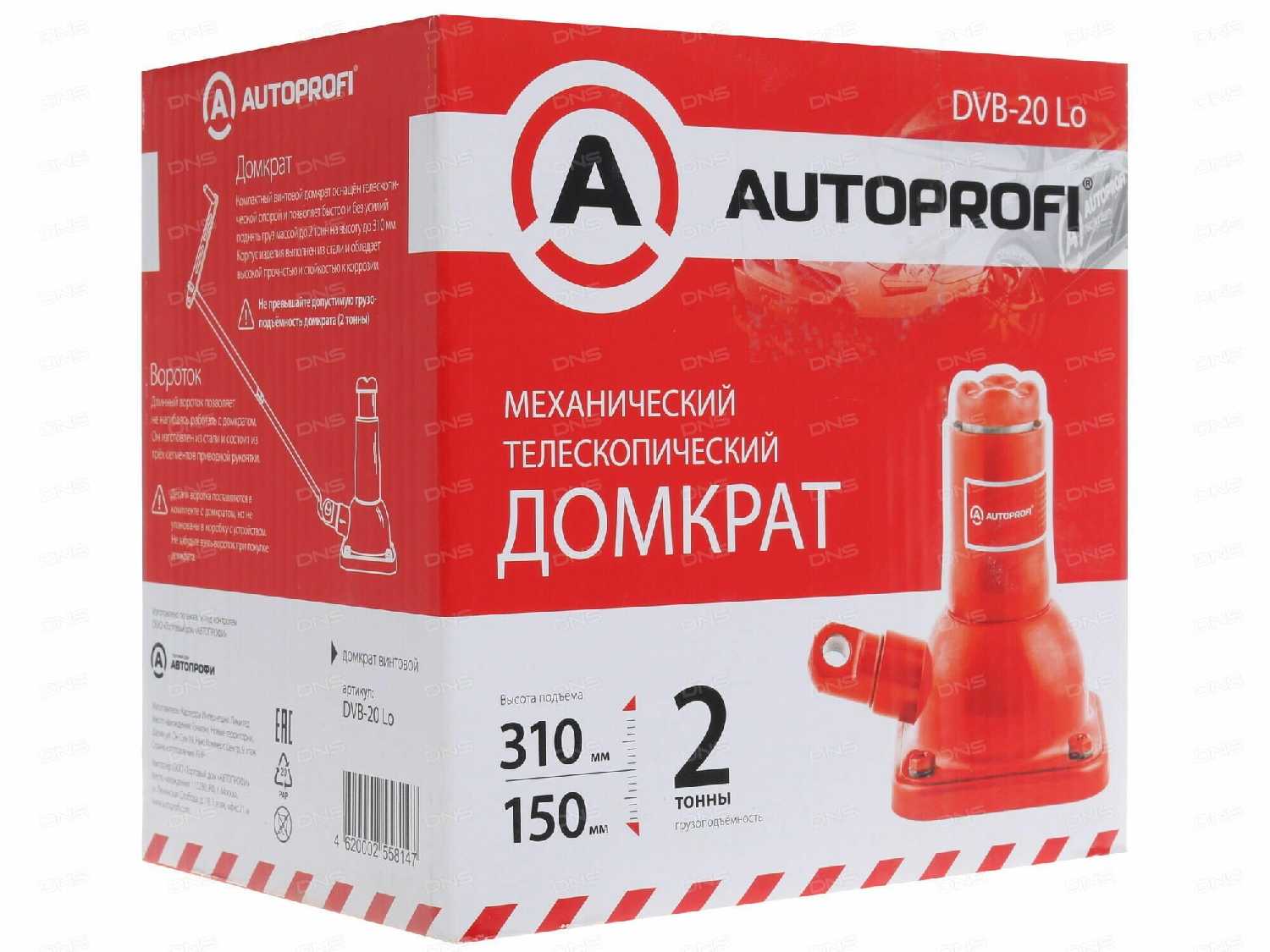 Домкрат бутылочный AUTOPROFI DVB-20 фотография 16