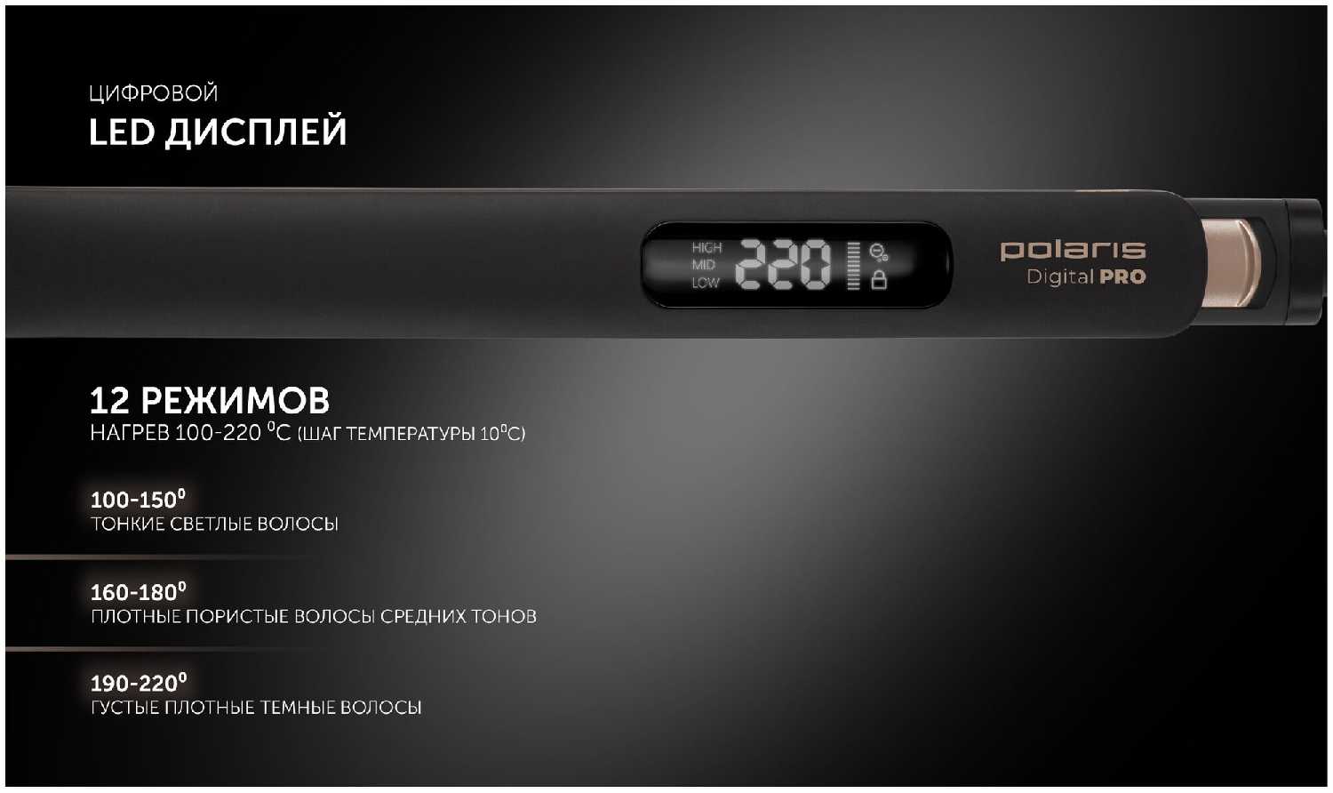 Стайлер Philips UltraSlim Digital PRO (PHS 5012KT) фотография 9