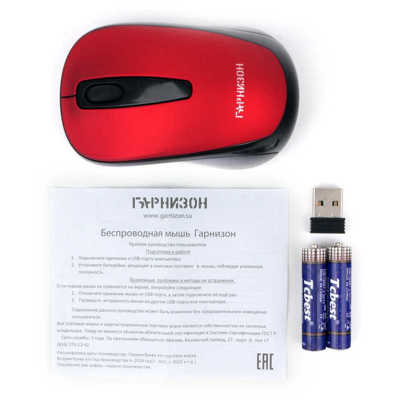 Комплект Гарнизон Мышь компьютерная GMW-450-4 (18840) фотография 3