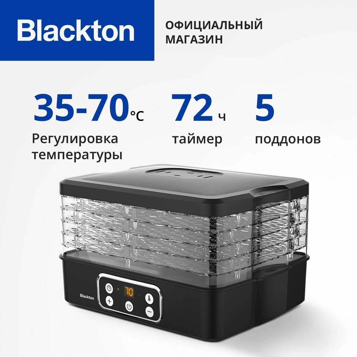 Сушилка для овощей и фруктов BT FD1112