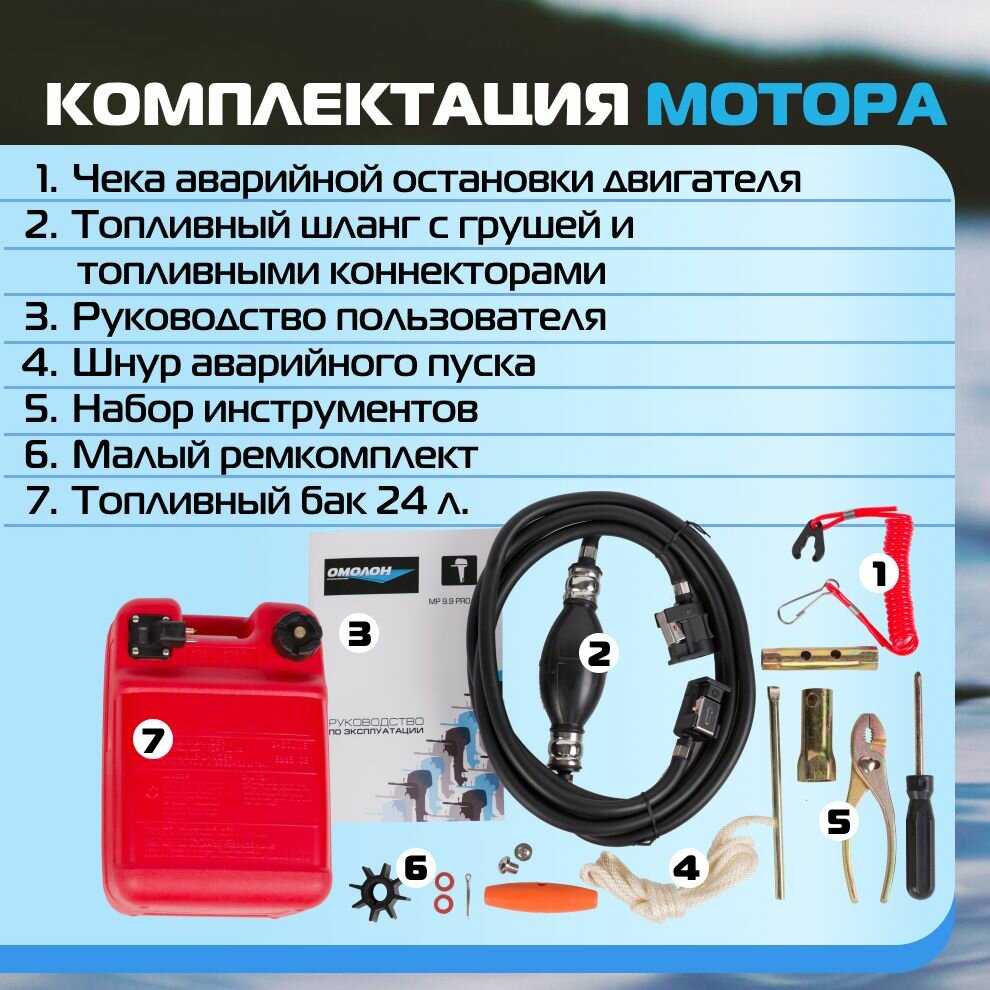 Лодочный мотор Омолон MP 9.8 AMHS фотография 32