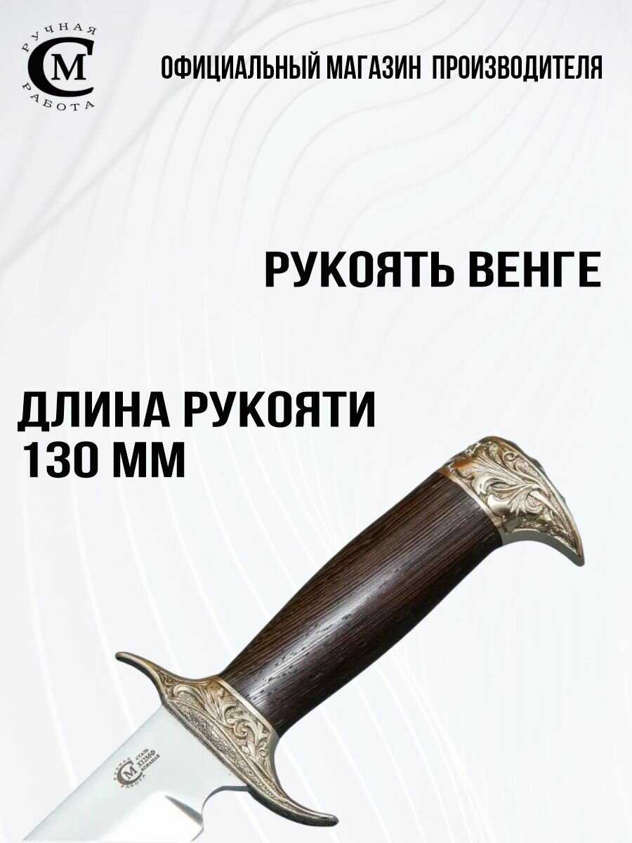 Нож Цезарь Х12МФ Мастерская Сёмина фотография 18