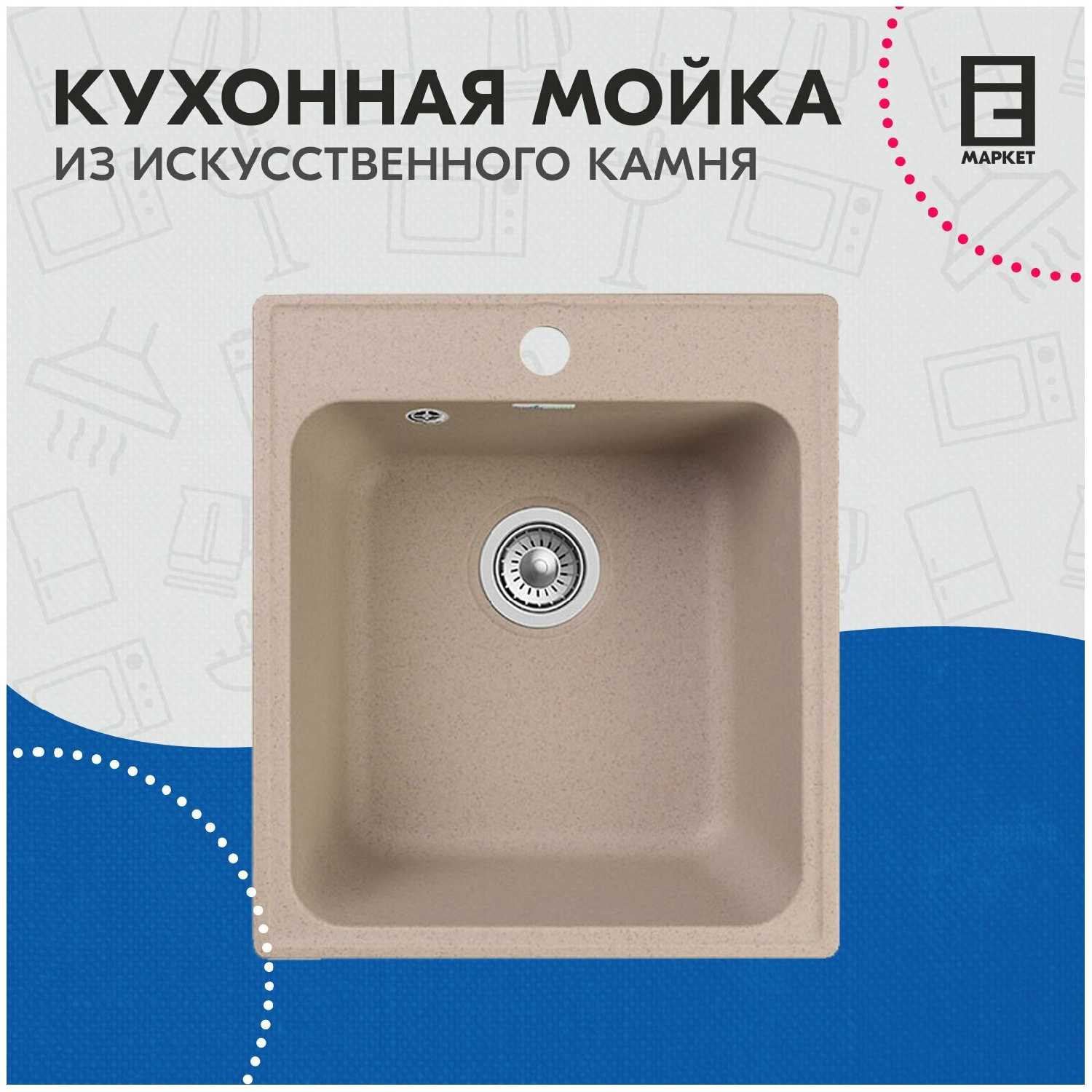 Мойка для кухни врезная каменная GranFest Quarz GF-Z17, цвет песочный, квадратная, 418х477х180 мм фотография 9