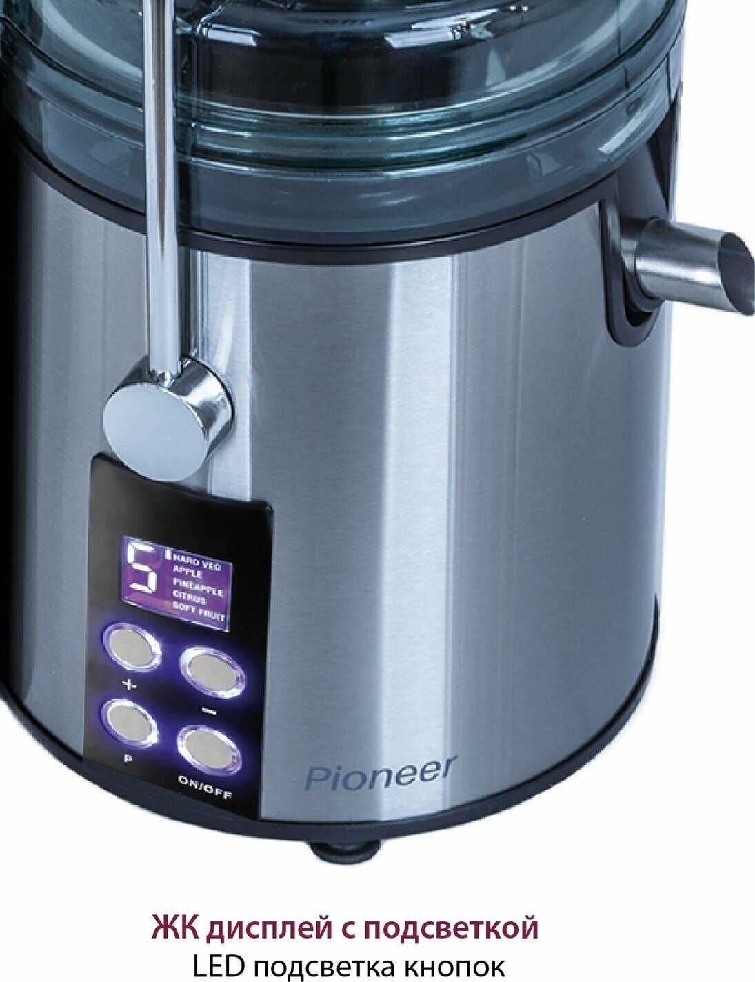 Соковыжималка PIONEER JC2070 фотография 5