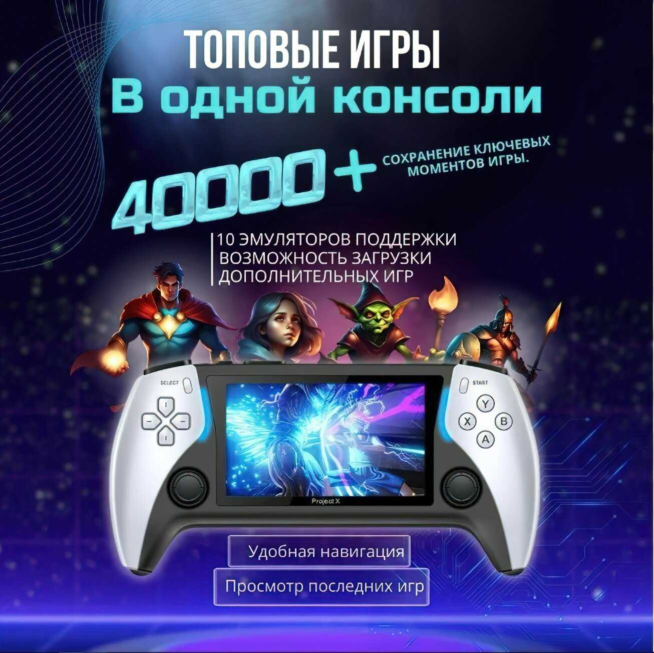 Игровая приставка Игровая приставка (40000 игр, 8 GB) фотография 1