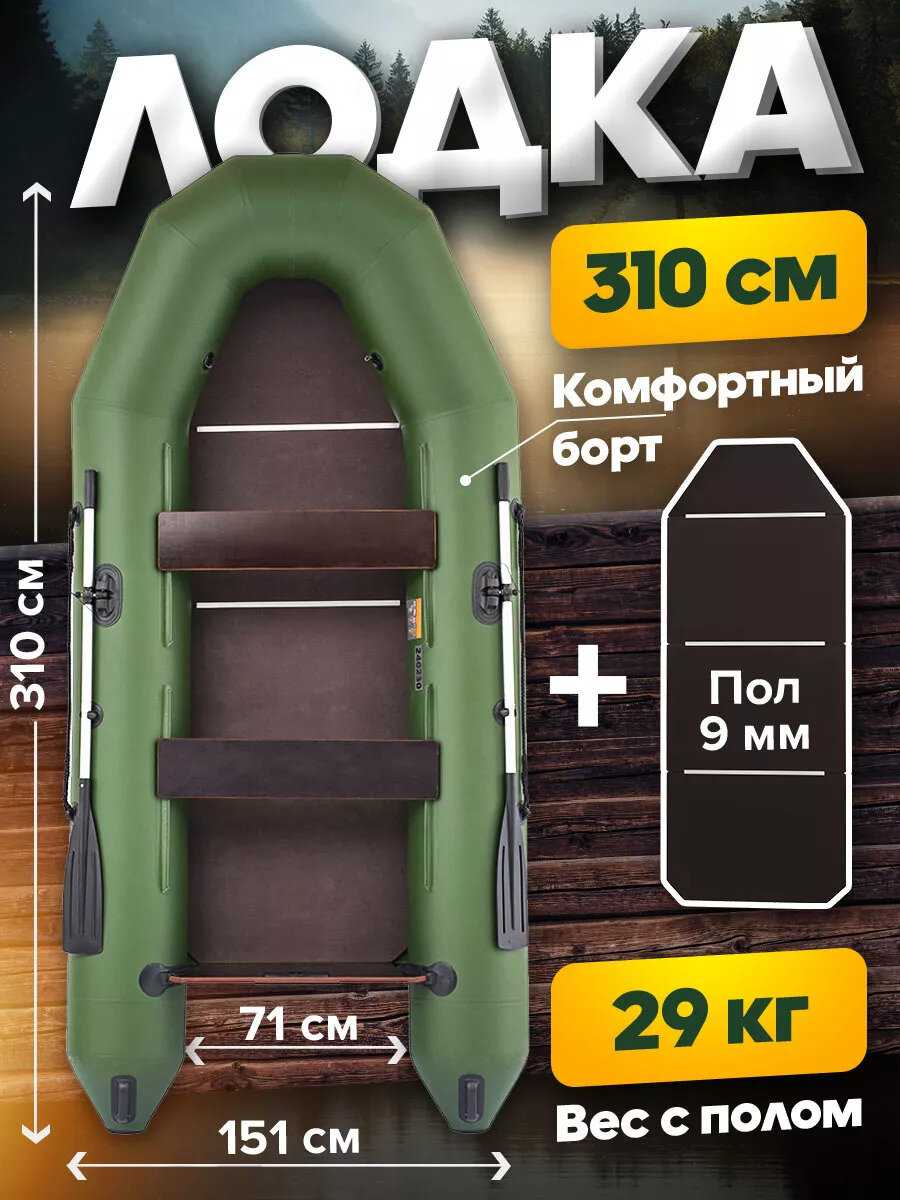 Лодка ПВХ Titan 3100 Pro с жестким дном под мотор фотография 18