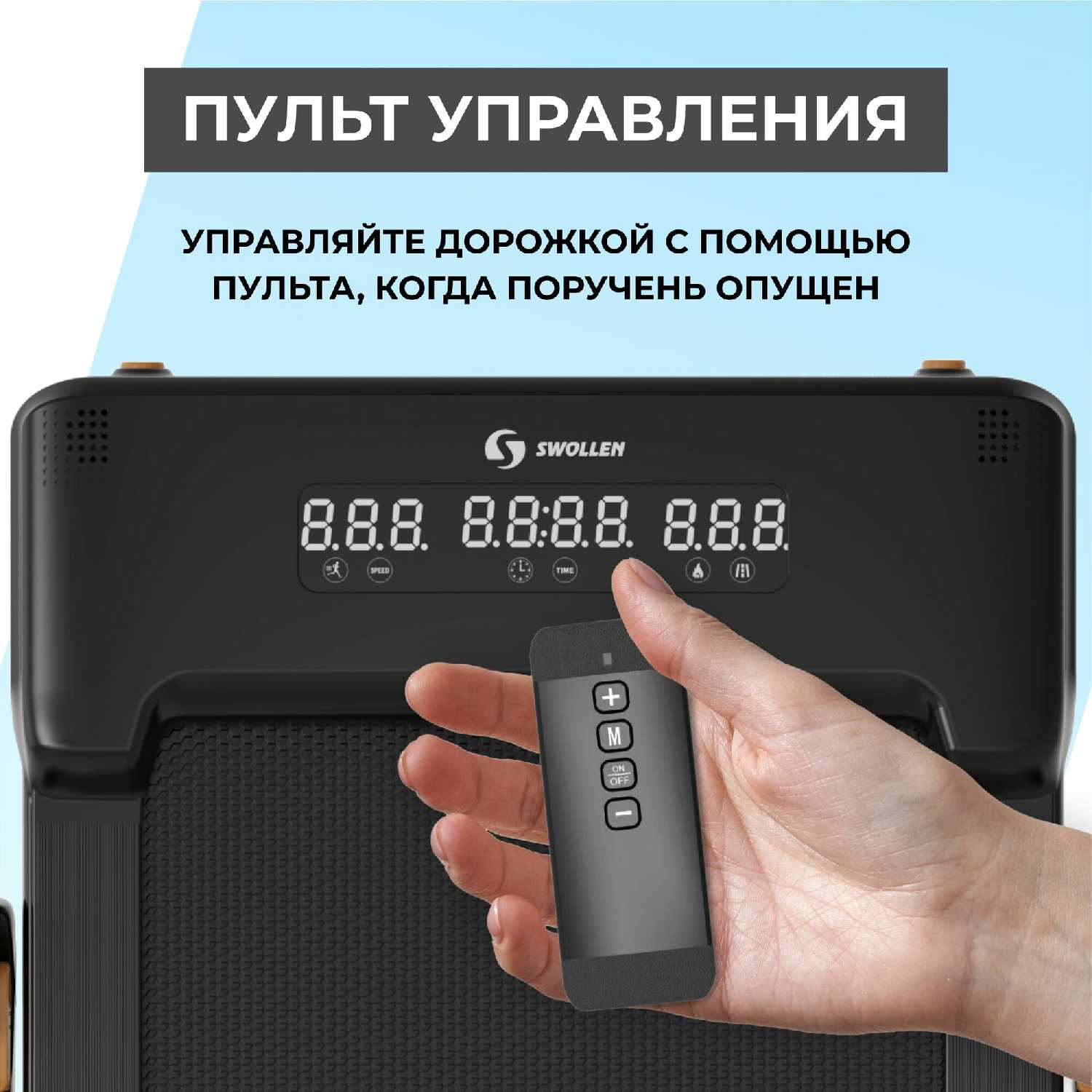 Беговая дорожка SWOLLEN Compact T3 фотография 6