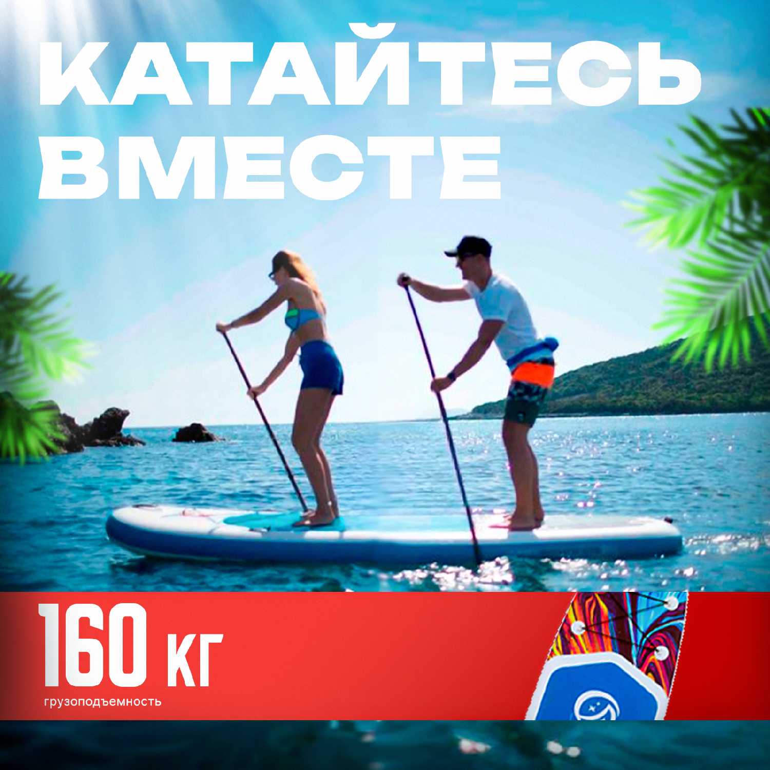 Сап борд для серфинга надувной двухслойный, Sup board Art 11.0' для плавания, надувная доска c веслом и насосом фотография 8