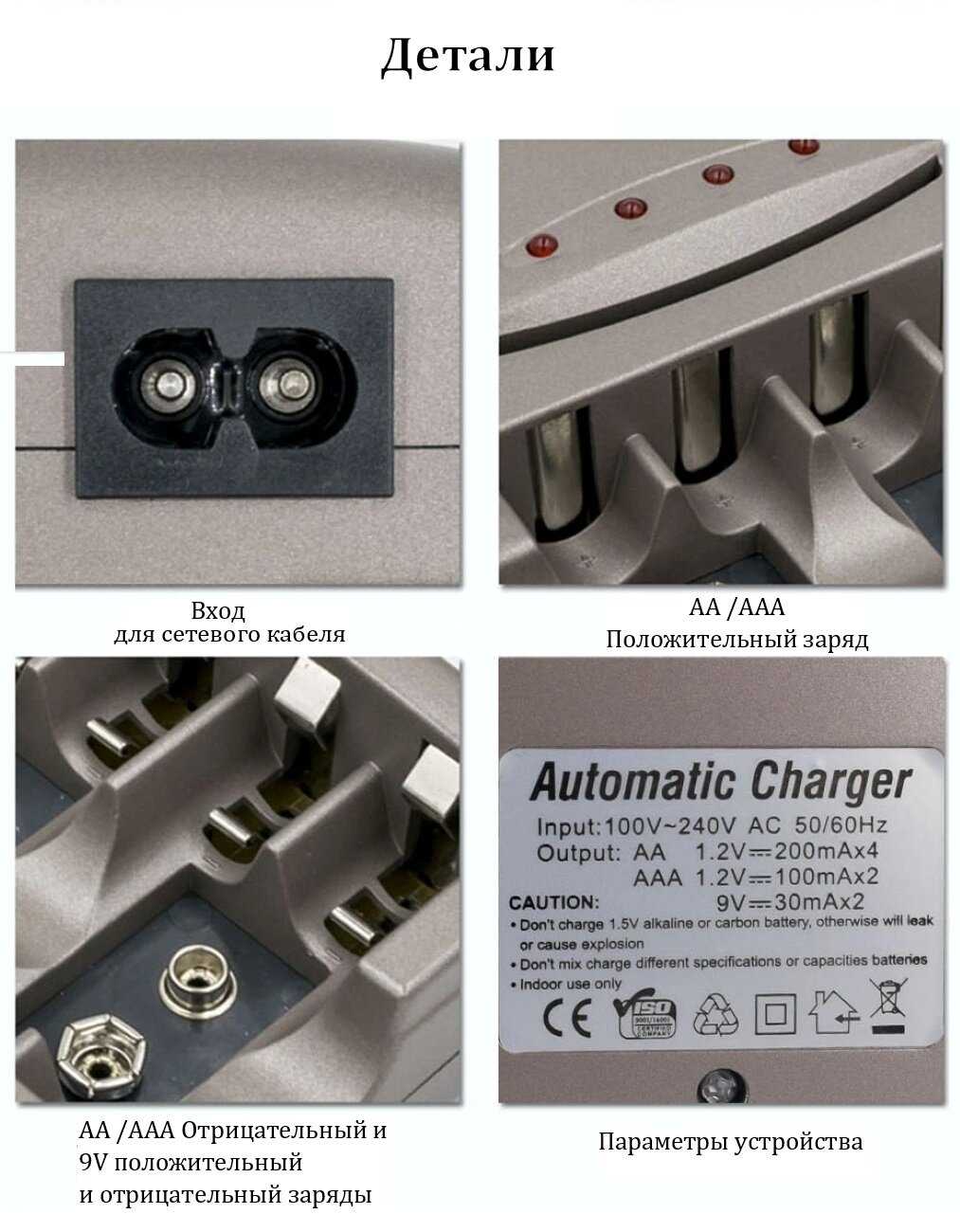 Зарядное устройство Без бренда Ni-MH/Ni-Cd [AA, AAA, 9V 6F22] фотография 7