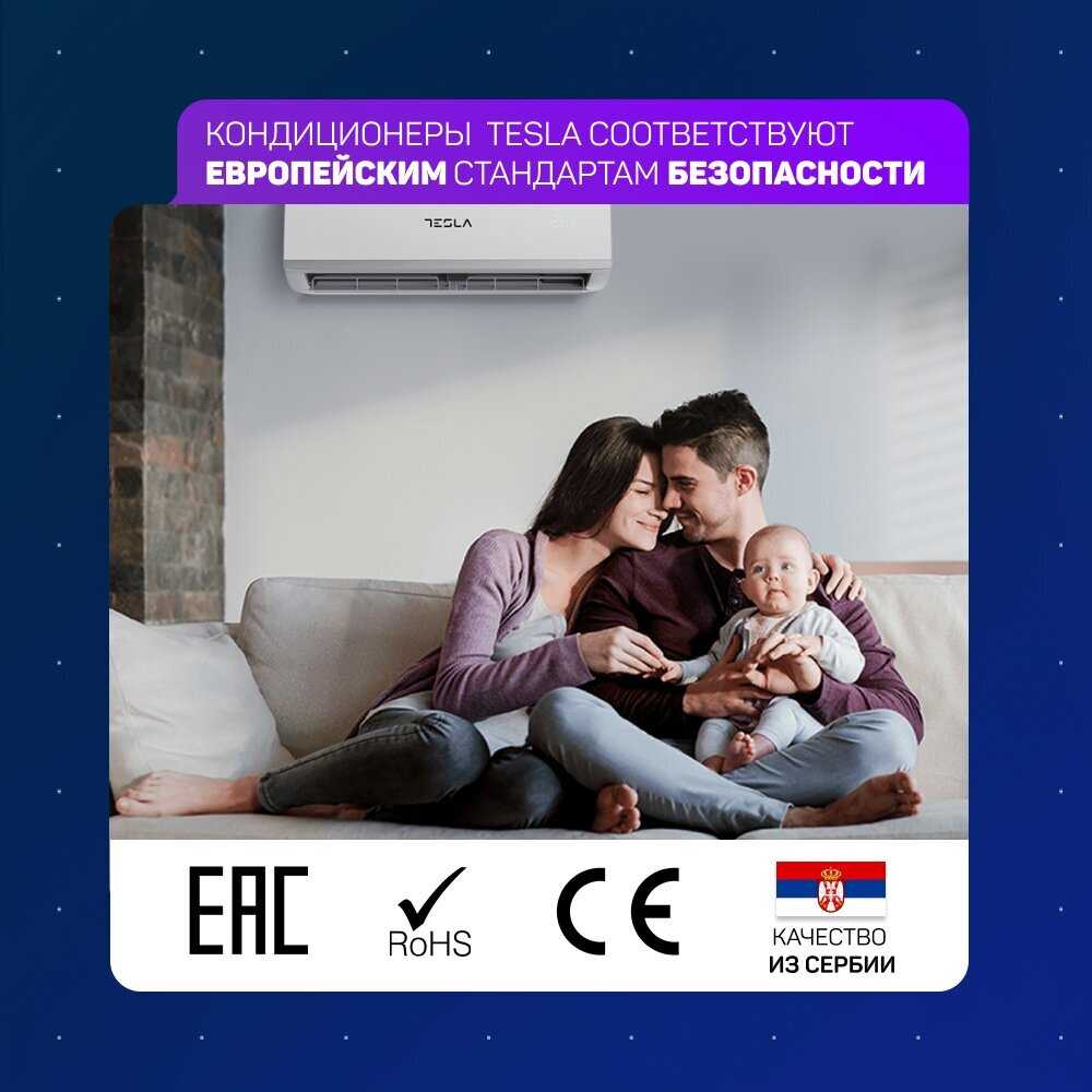 Настенная сплит-система Tesla Invertor TT26EXC1-0932IA фотография 8