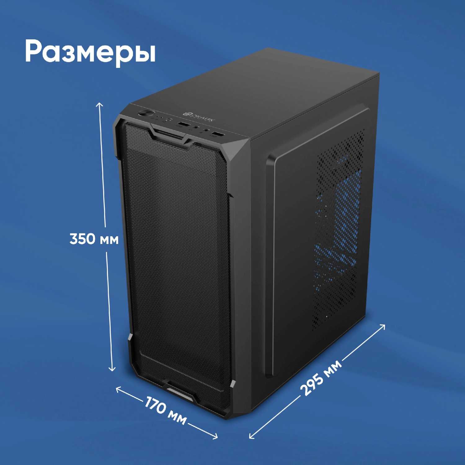 Корпус Оклик OCC-MN302F без БП mATX 1xUSB2.0 1xUSB3.0 audio фотография 3