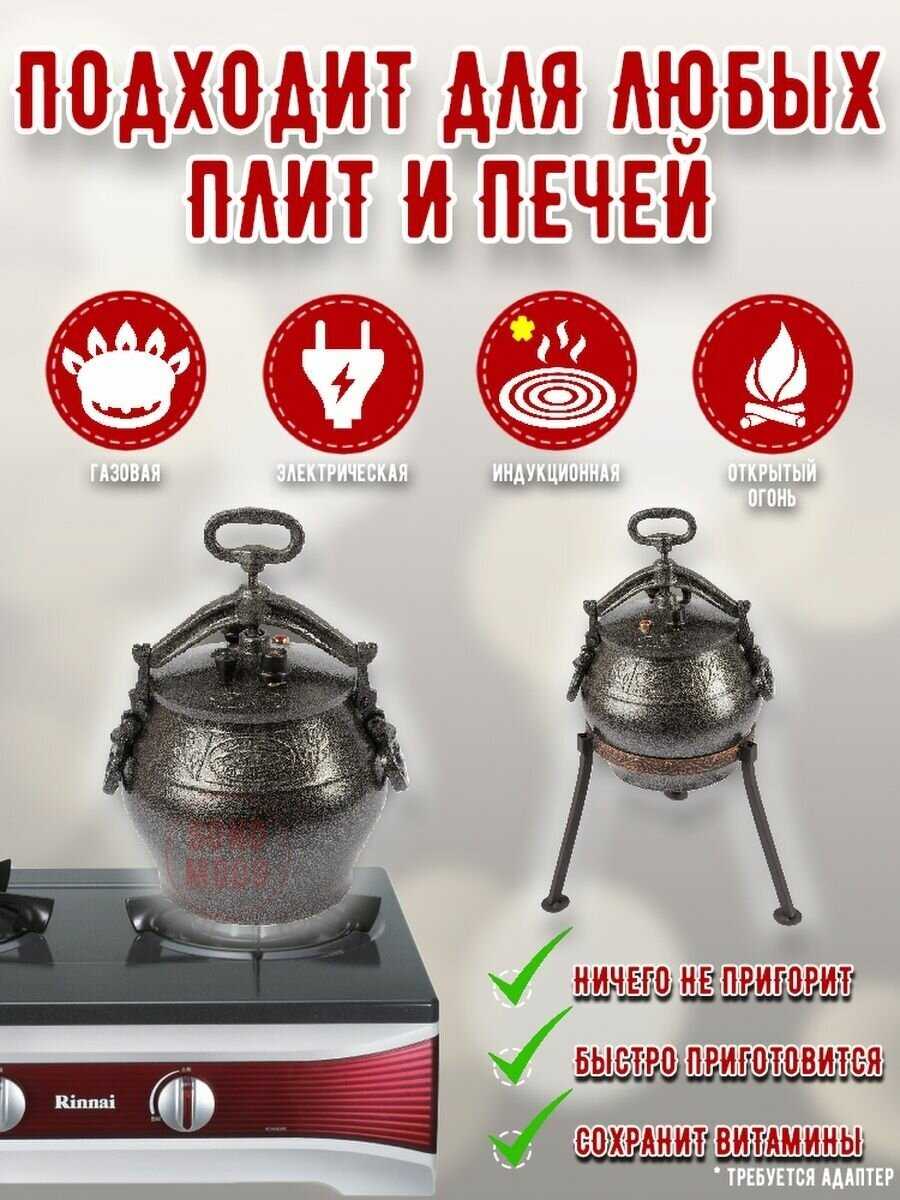 Казан Афганский Скороварка (10 литров) фотография 15