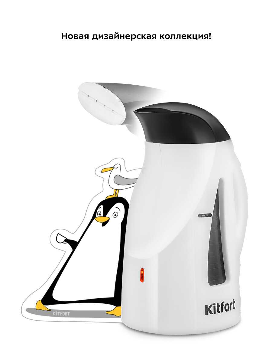 Отпариватели Kitfort КТ-9226 фотография 2