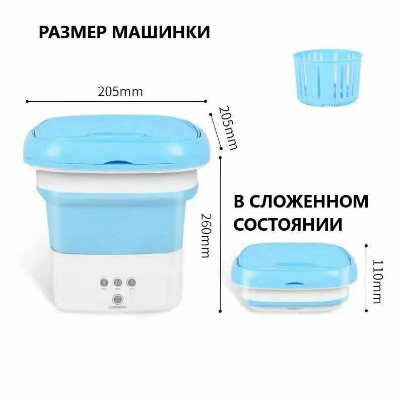 Мини стиральная машина Мини стиральная машина автомат фотография 6