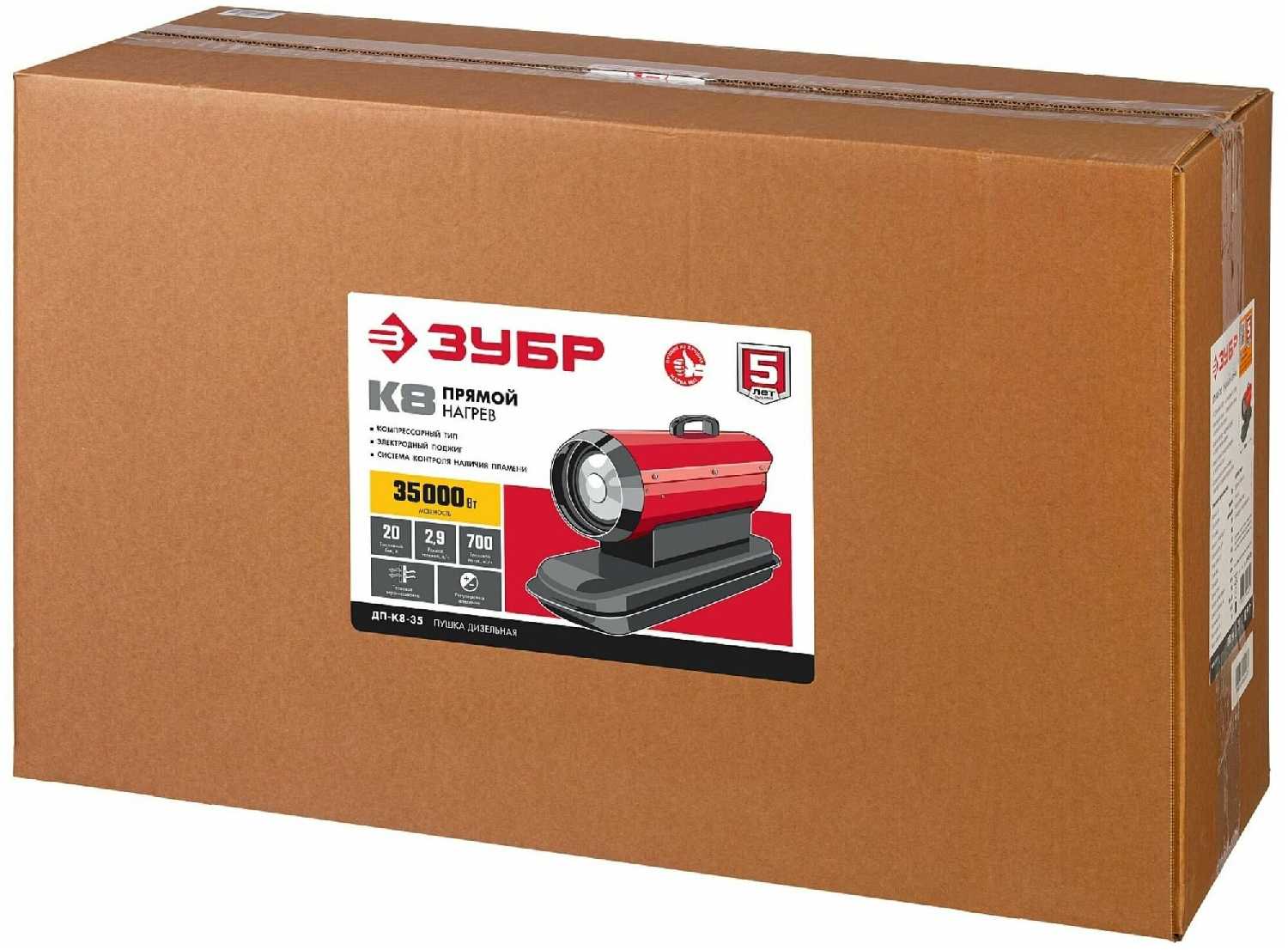 Дизельная тепловая пушка ЗУБР ДП-К8-35 фотография 8