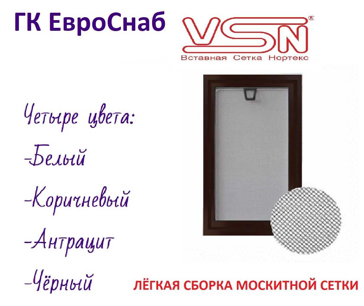 Комплект для самостоятельной сборки LONG Вставной москитной сетки фотография 12