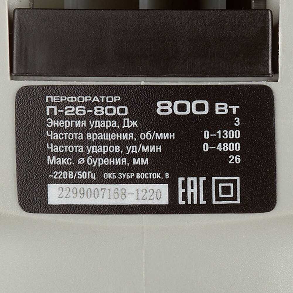 Перфоратор ЗУБР П-26-800 (800 Вт) фотография 17