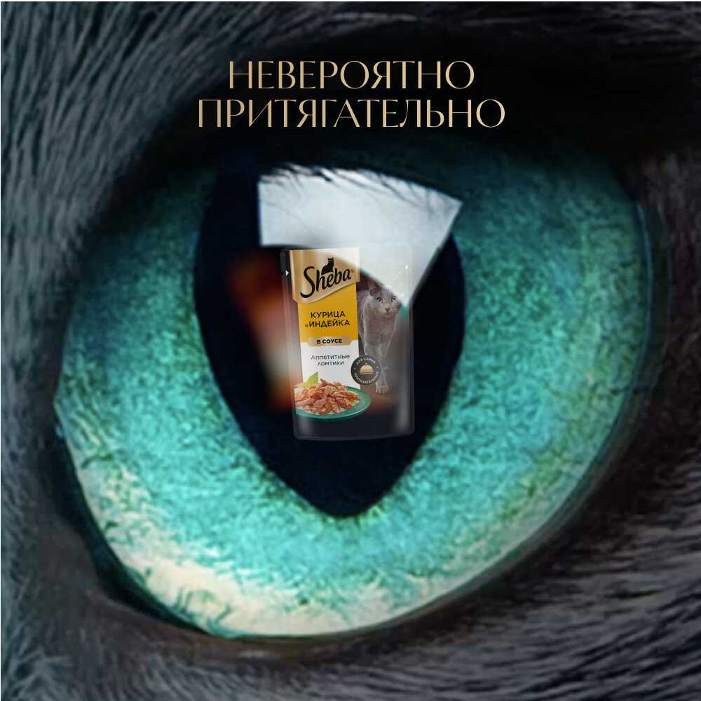 Корм для кошек Sheba Pleasure (кусочки в соусе) фотография 13
