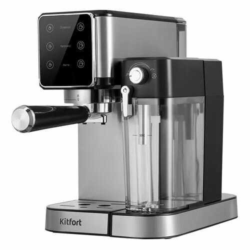 Кофеварка Kitfort КТ-7553 фотография 5