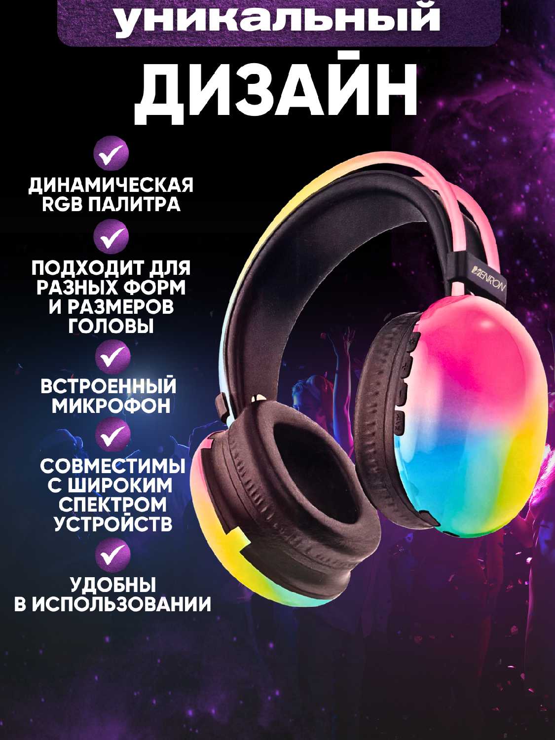 Наушники беспроводные Menron M001 фотография 3