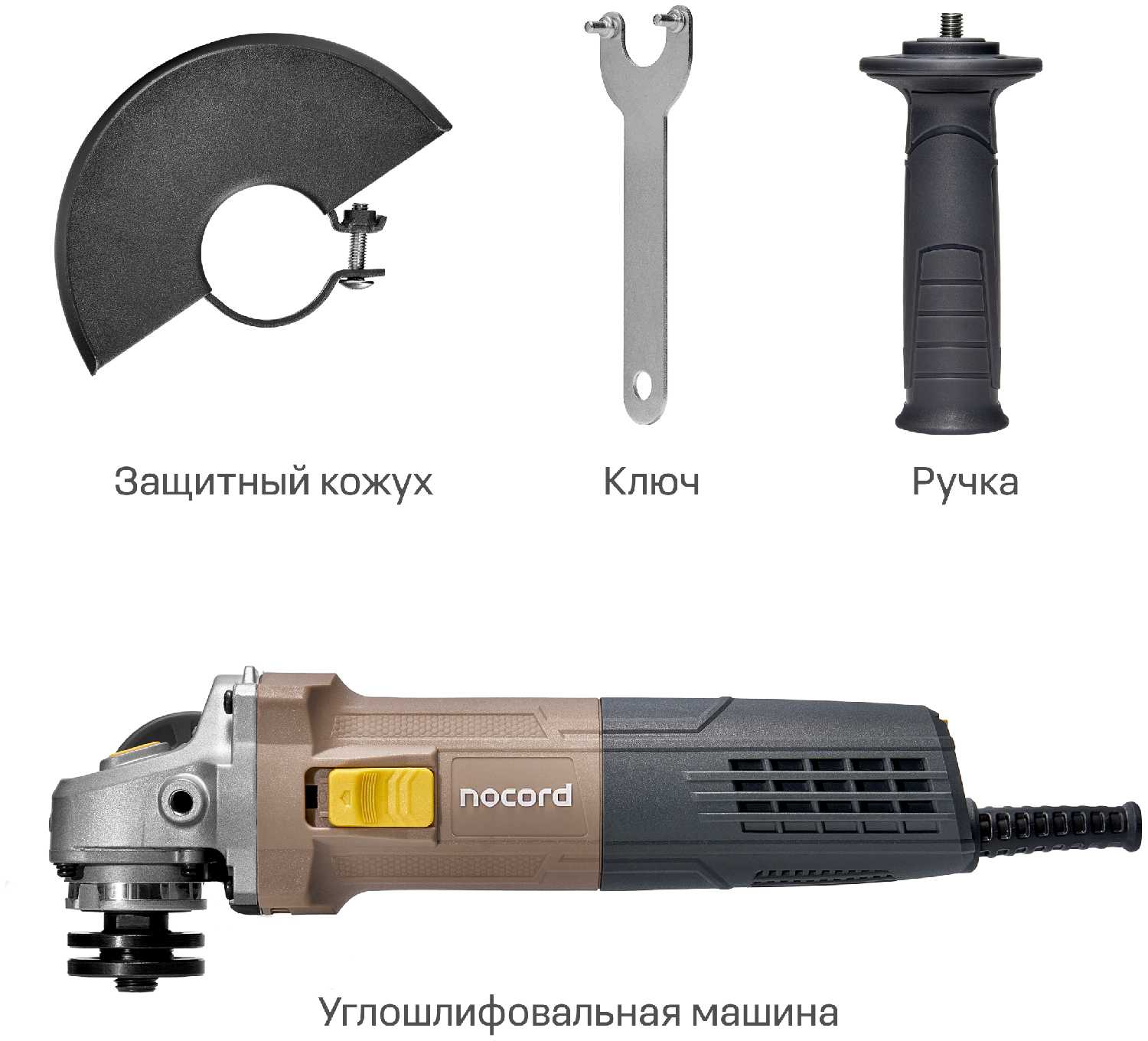 УШМ Nocord NCG-1100.125.CS, 125 мм фотография 2
