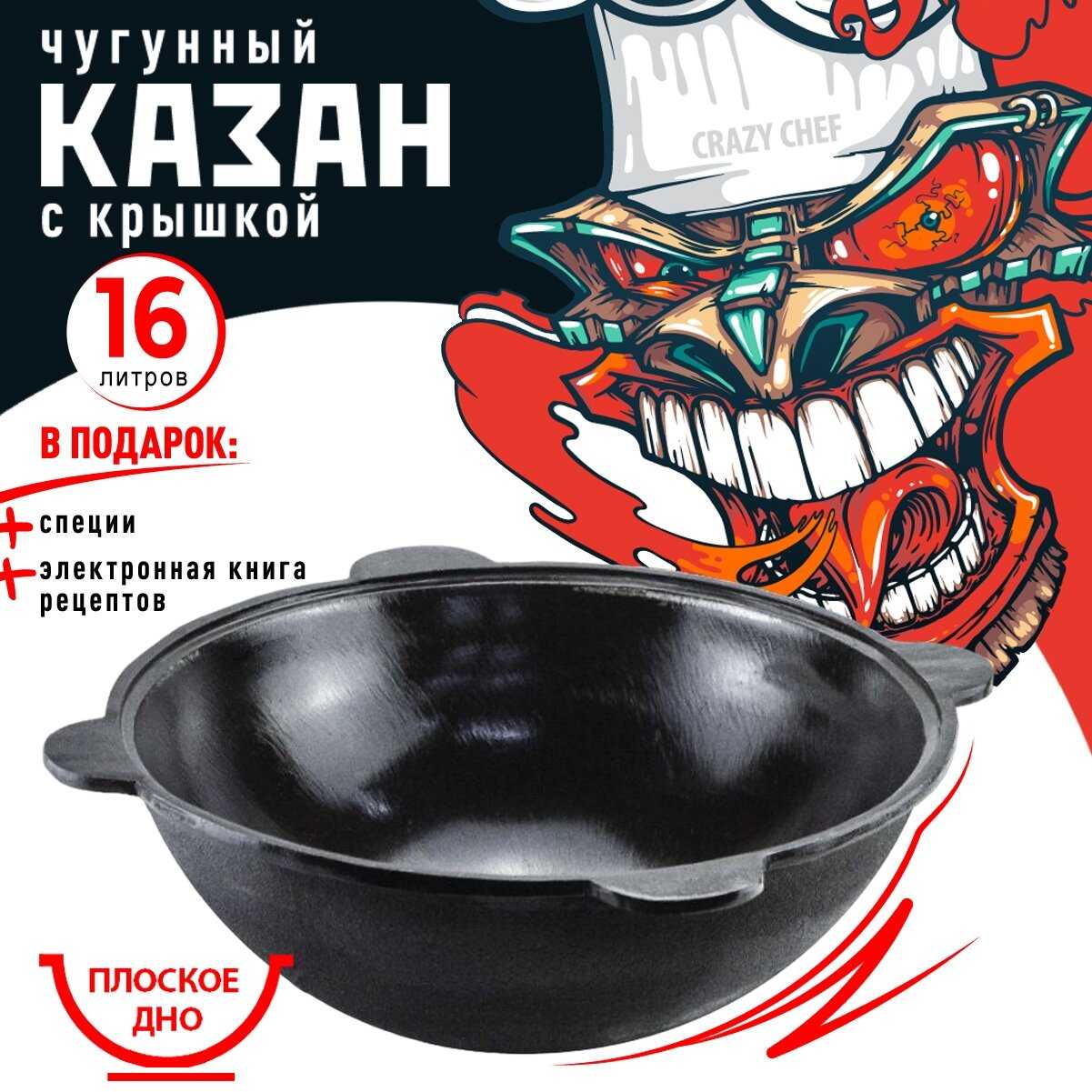 Казан Наманган Казан чугунный с плоским дном