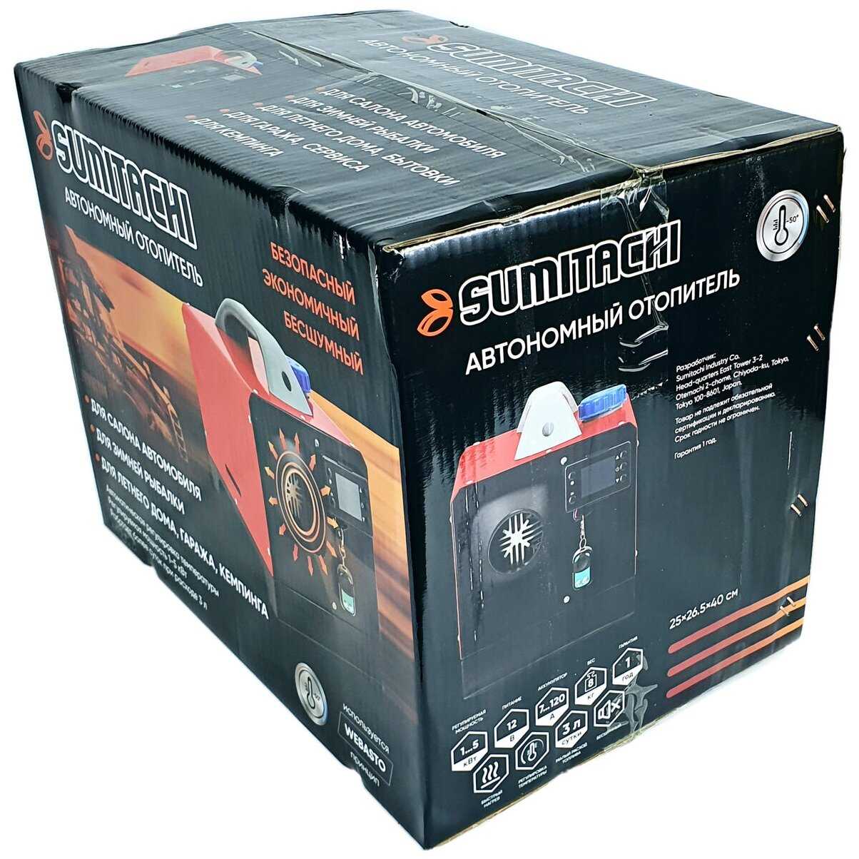 Дизельная тепловая пушка SUMITACHI Автономный отопитель без горелки фотография 8