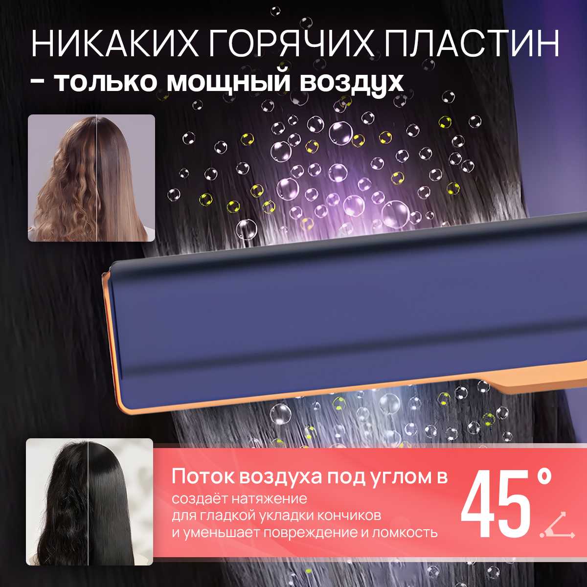 Фен выпрямитель для волос Rommedale AirStrait фотография 4