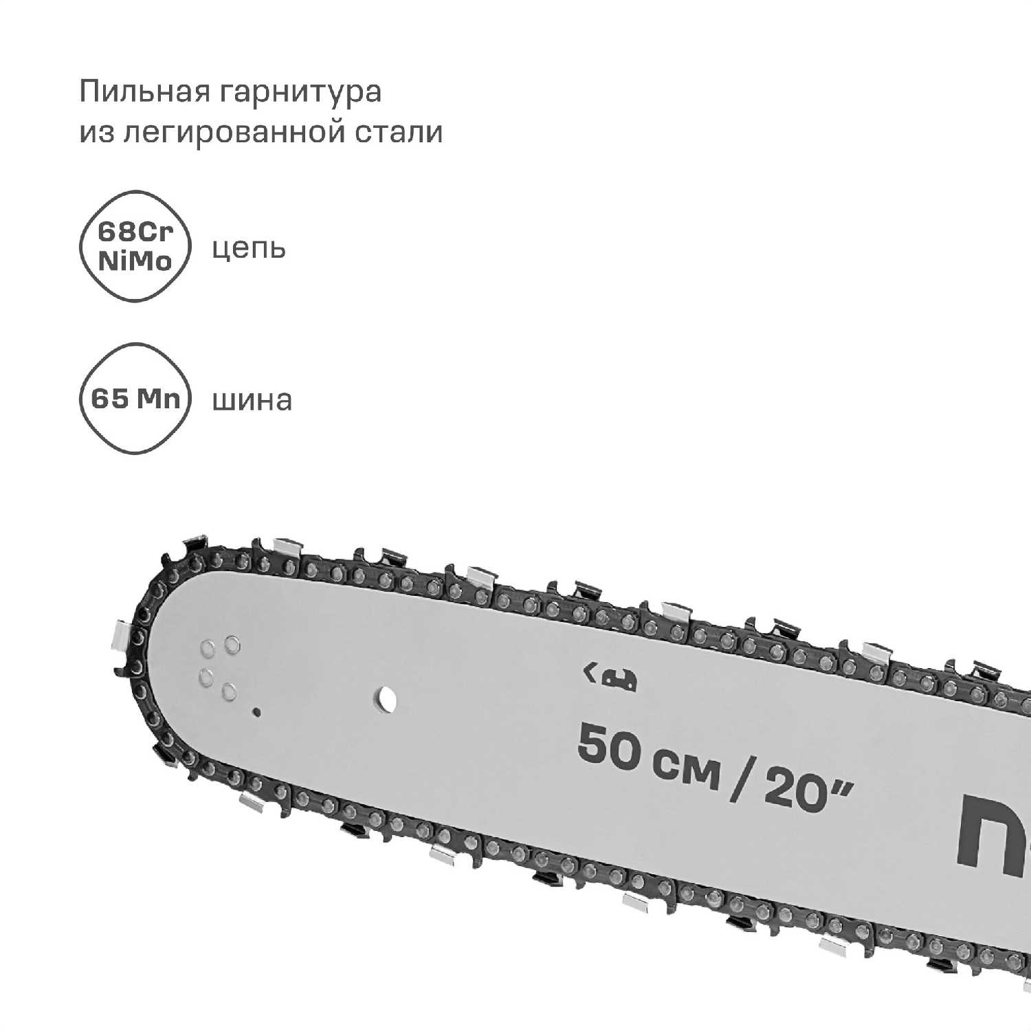 Бензиновая цепная пила NOCORD NS-5820 фотография 17