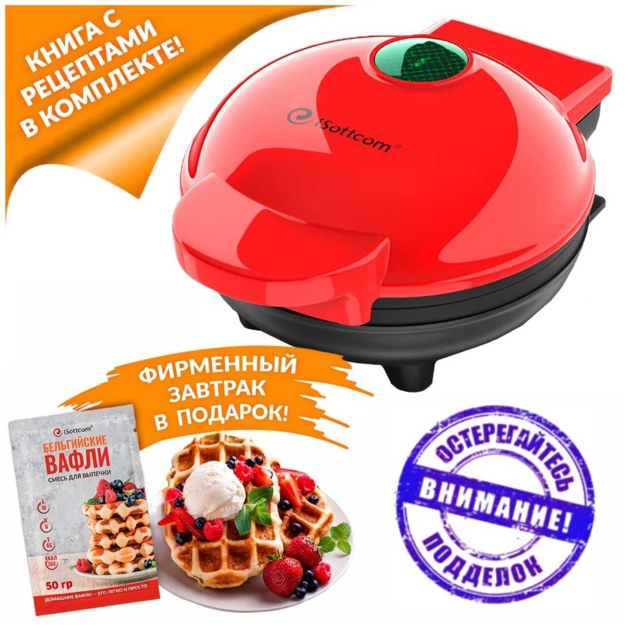 Вафельница электрическая iSottcom Вафельница (iSottcom) фотография 10