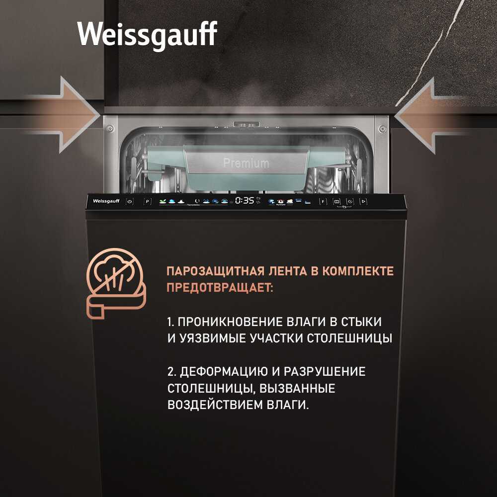 Встраиваемая посудомоечная машина Weissgauff BDW 4160 Real Touch (DC Inverter Timer Floor) фотография 12