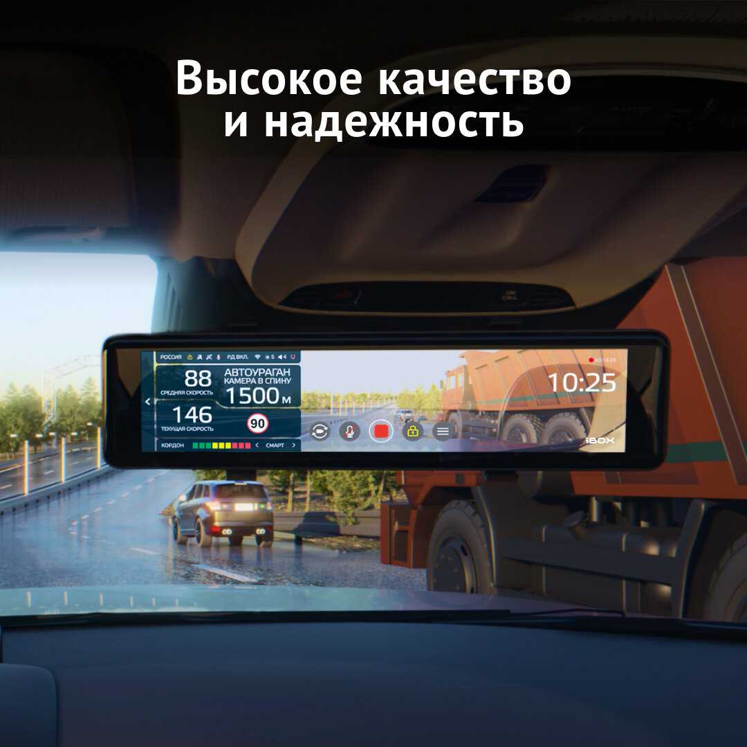 Видеорегистратор iBOX Range 2 LaserVision WiFi Signature Dual (FHD4) фотография 7