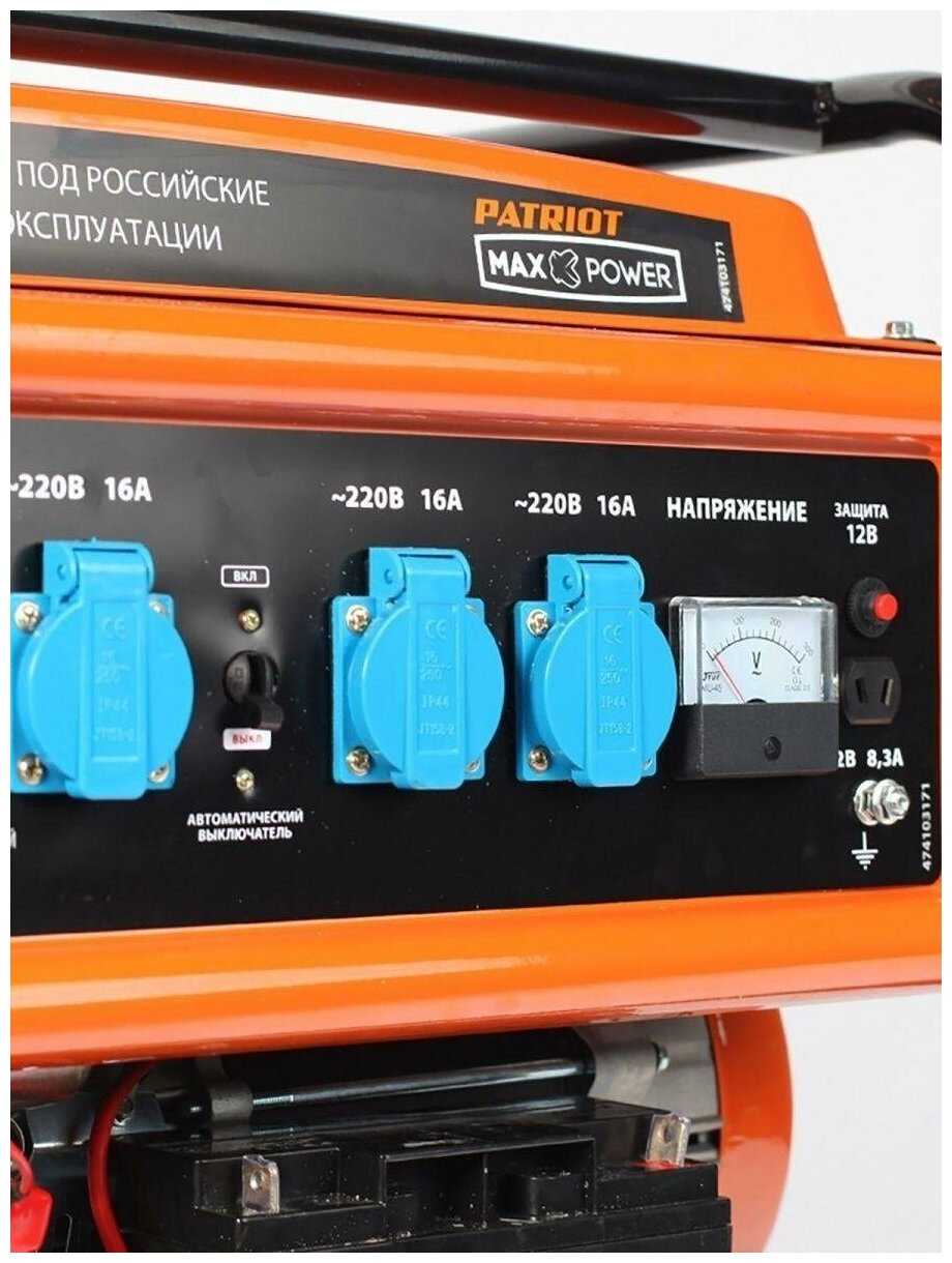 Бензиновый генератор PATRIOT Max Power SRGE 6500Е (474 10 3171) фотография 4