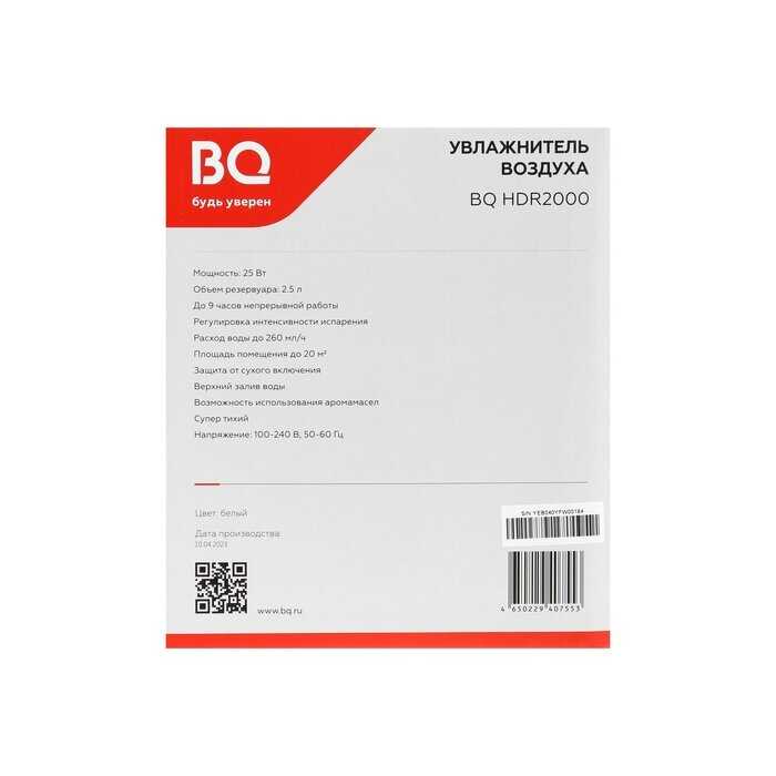 Увлажнитель BQ HDR2000 фотография 6