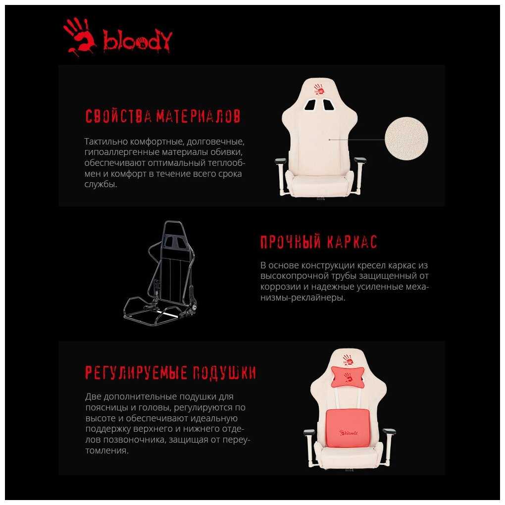 Игровое кресло Bloody GC-320 фотография 4