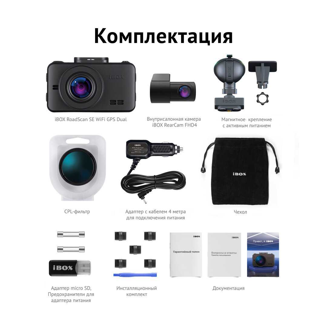 Видеорегистратор iBOX RoadScan SE WiFi GPS Dual фотография 18