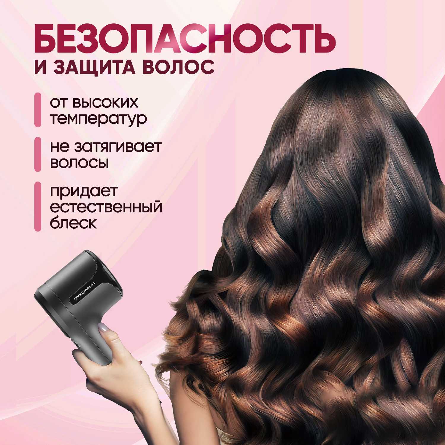 Фен Dykemann Фен с магнитными насадками Dykemann SE-09 фотография 9