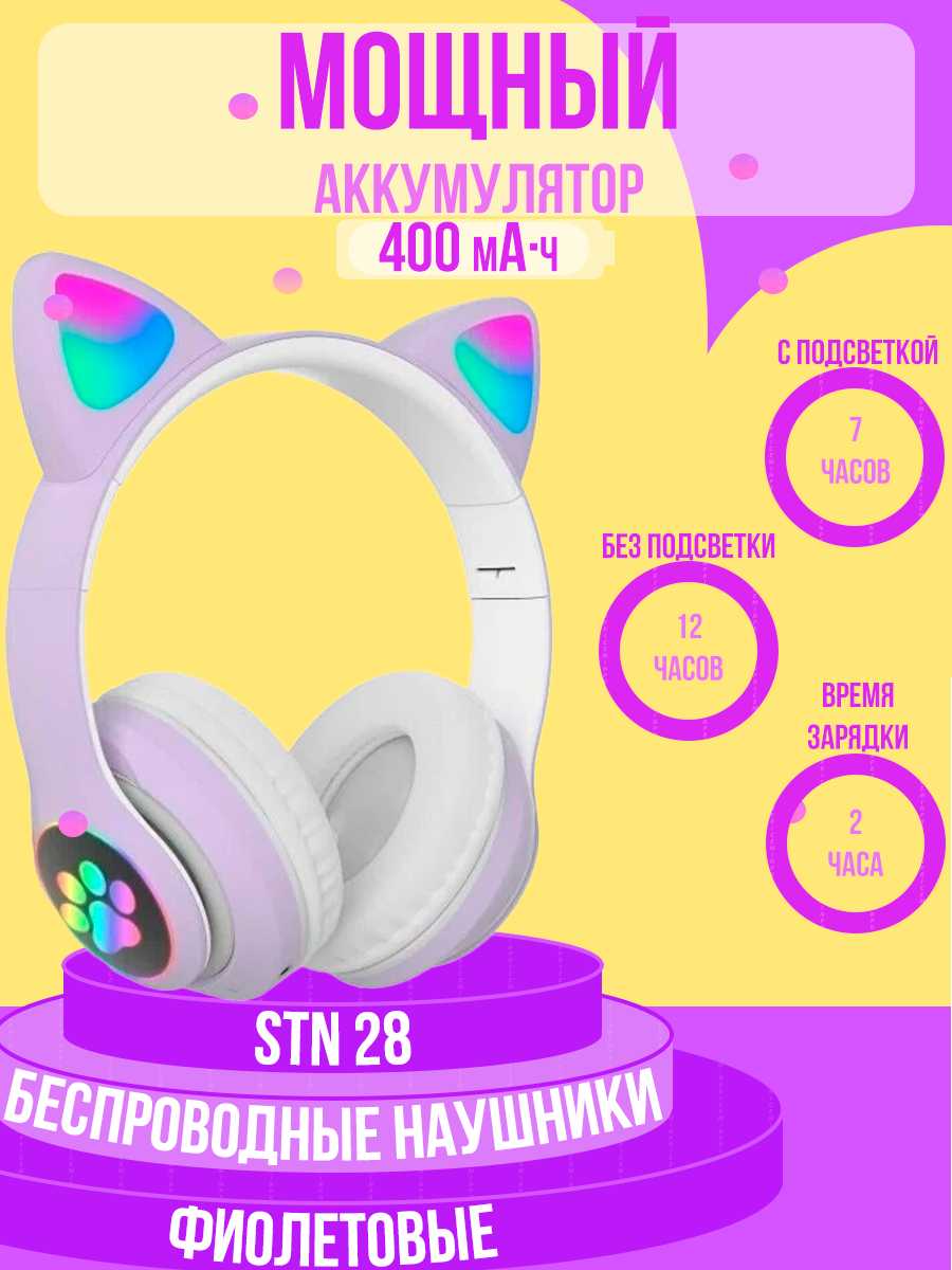 Наушники TikTok Cat Ear Wireless Headphones фотография 2