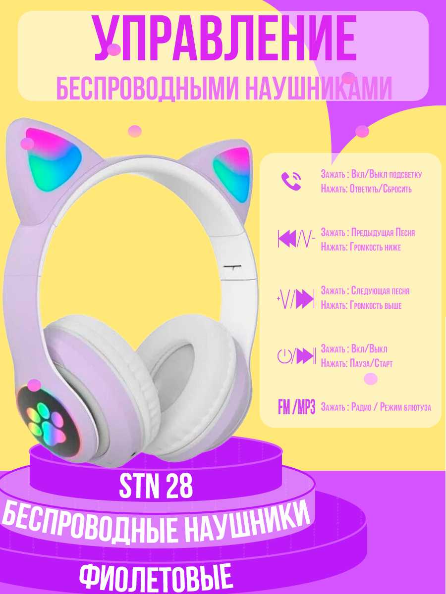 Наушники TikTok Cat Ear Wireless Headphones фотография 3