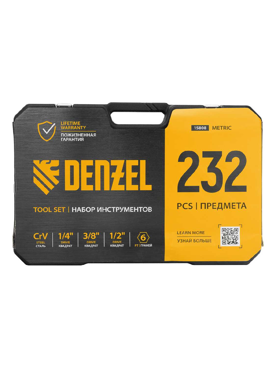 Набор инструментов Denzel 15808 [1/2