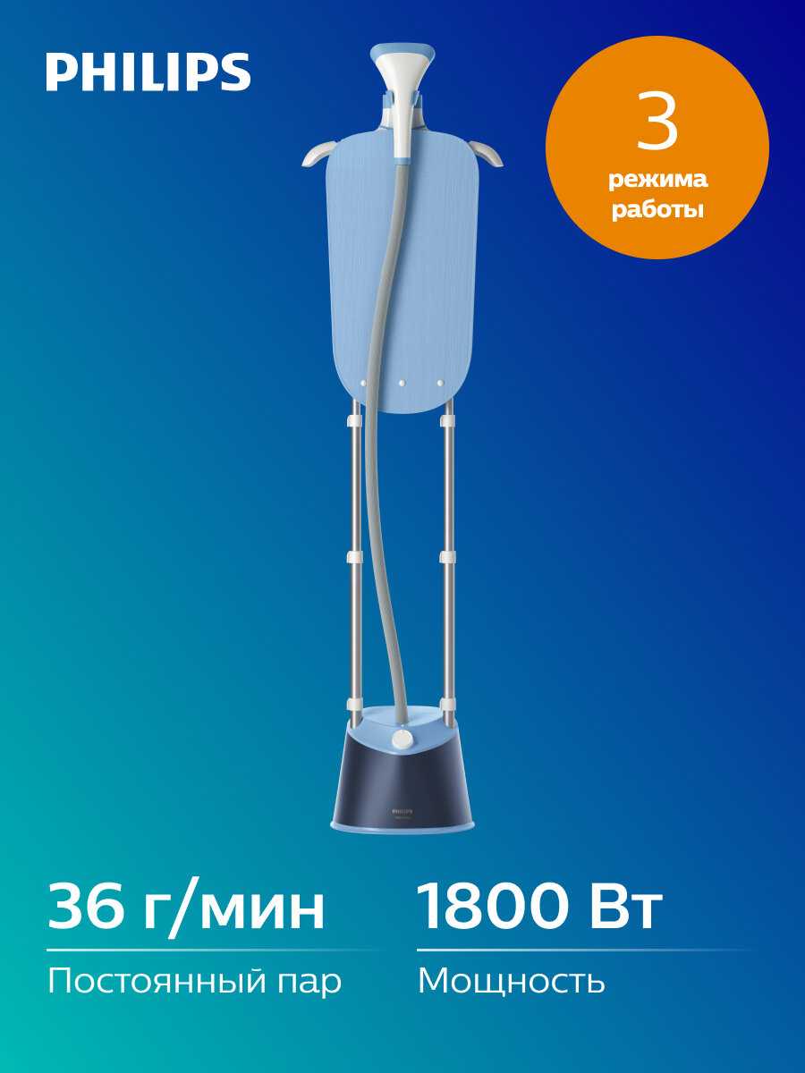 Вертикальный отпариватель для одежды Philips STE1030/20 [1800 Вт, 1.8 л]